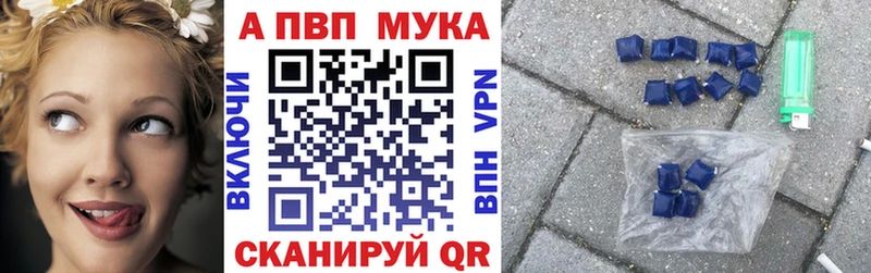 APVP мука hydra Чусовой